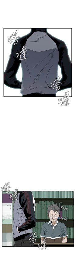 Page 25 of Take a Peek 偷窥 Ch.39~53中文