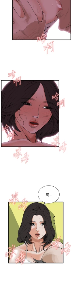 Page 300 of Take a Peek 偷窥 Ch.39~53中文