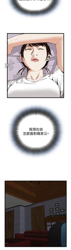 Page 387 of Take a Peek 偷窥 Ch.39~53中文