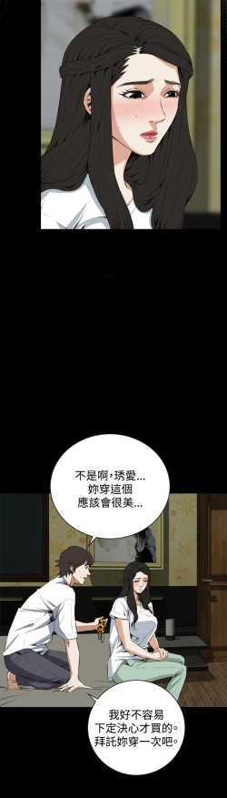 Page 424 of Take a Peek 偷窥 Ch.39~53中文