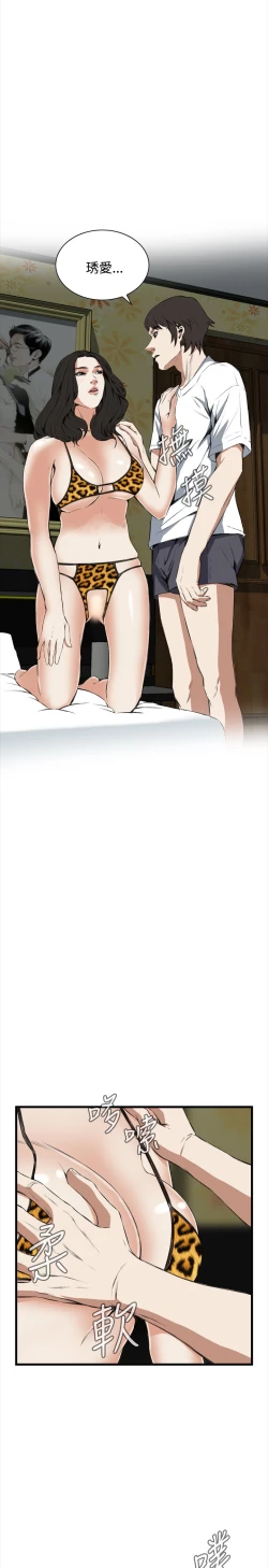 Page 429 of Take a Peek 偷窥 Ch.39~53中文