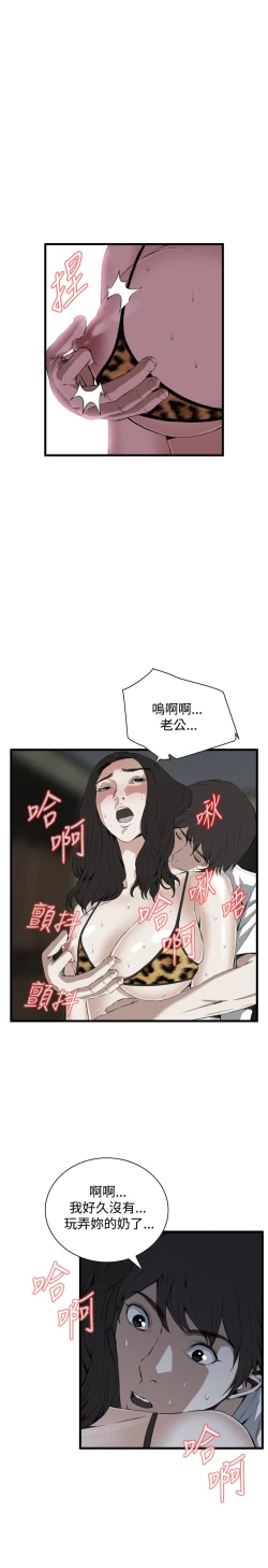 Page 438 of Take a Peek 偷窥 Ch.39~53中文