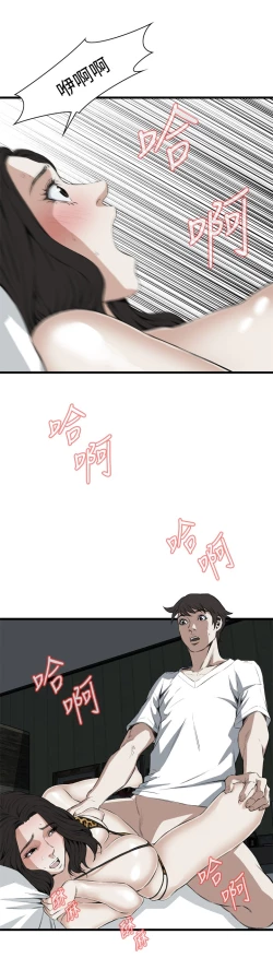 Page 449 of Take a Peek 偷窥 Ch.39~53中文