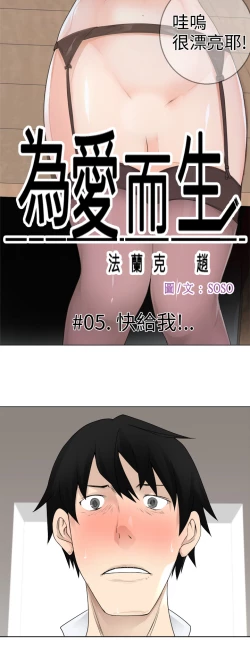 Page 104 of Franken Jo 为爱而生 法兰克赵 Ch.1~19中文