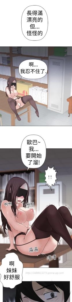 Page 111 of Franken Jo 为爱而生 法兰克赵 Ch.1~19中文
