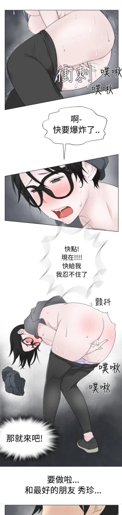 Page 136 of Franken Jo 为爱而生 法兰克赵 Ch.1~19中文
