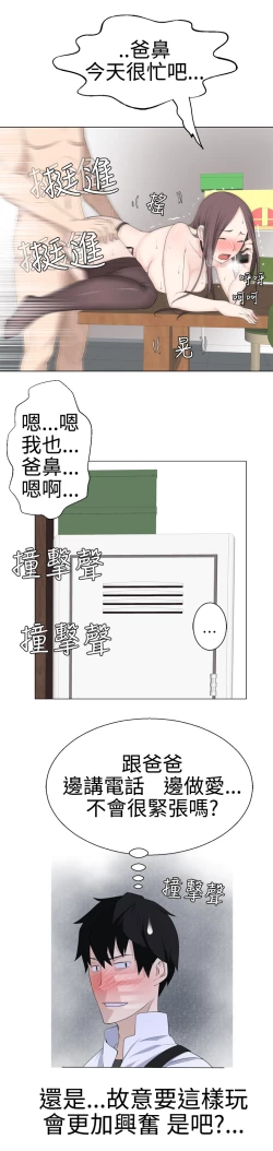 Page 157 of Franken Jo 为爱而生 法兰克赵 Ch.1~19中文
