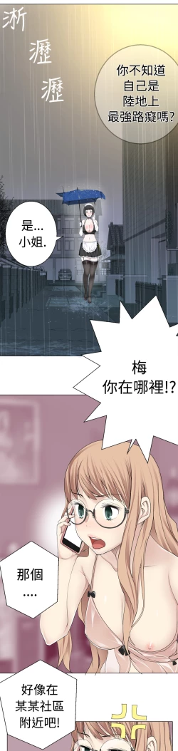 Page 185 of Franken Jo 为爱而生 法兰克赵 Ch.1~19中文