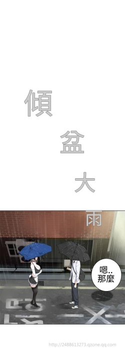 Page 207 of Franken Jo 为爱而生 法兰克赵 Ch.1~19中文