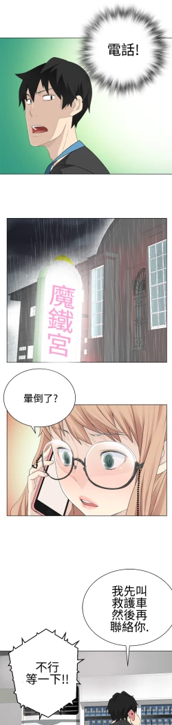 Page 215 of Franken Jo 为爱而生 法兰克赵 Ch.1~19中文