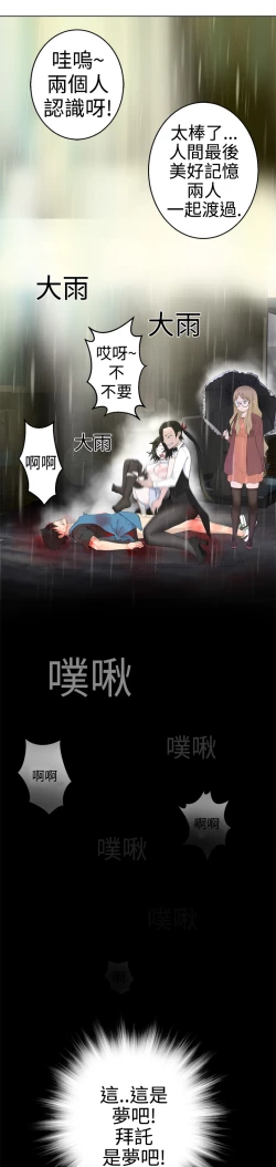 Page 22 of Franken Jo 为爱而生 法兰克赵 Ch.1~19中文