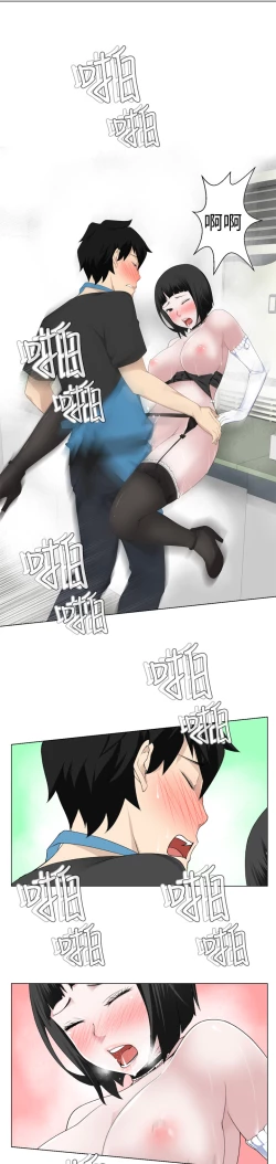 Page 275 of Franken Jo 为爱而生 法兰克赵 Ch.1~19中文