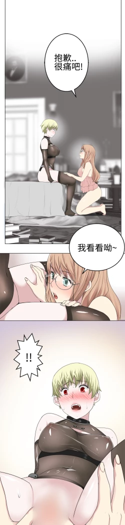 Page 340 of Franken Jo 为爱而生 法兰克赵 Ch.1~19中文