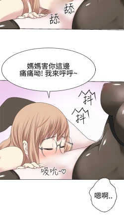 Page 347 of Franken Jo 为爱而生 法兰克赵 Ch.1~19中文