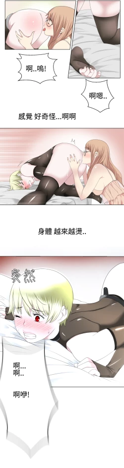 Page 350 of Franken Jo 为爱而生 法兰克赵 Ch.1~19中文