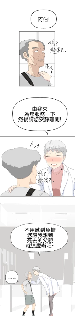 Page 358 of Franken Jo 为爱而生 法兰克赵 Ch.1~19中文