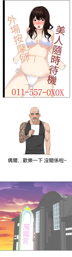 Page 391 of Franken Jo 为爱而生 法兰克赵 Ch.1~19中文