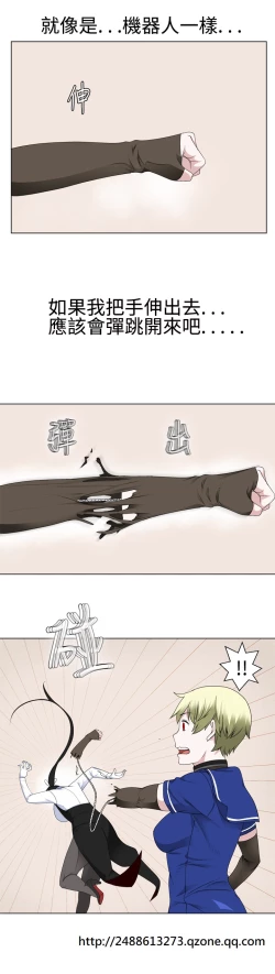 Page 397 of Franken Jo 为爱而生 法兰克赵 Ch.1~19中文