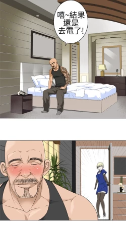 Page 399 of Franken Jo 为爱而生 法兰克赵 Ch.1~19中文