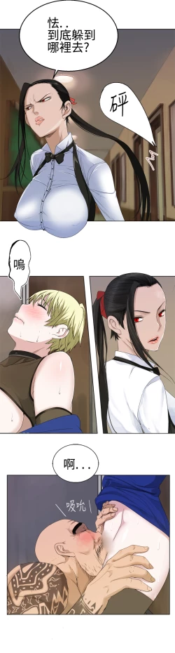 Page 407 of Franken Jo 为爱而生 法兰克赵 Ch.1~19中文