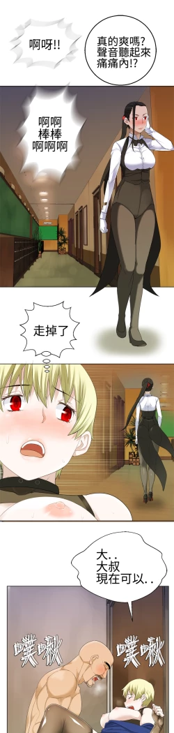 Page 414 of Franken Jo 为爱而生 法兰克赵 Ch.1~19中文