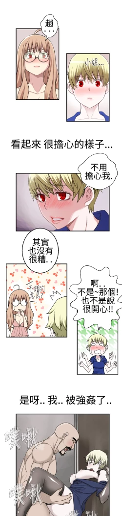 Page 435 of Franken Jo 为爱而生 法兰克赵 Ch.1~19中文