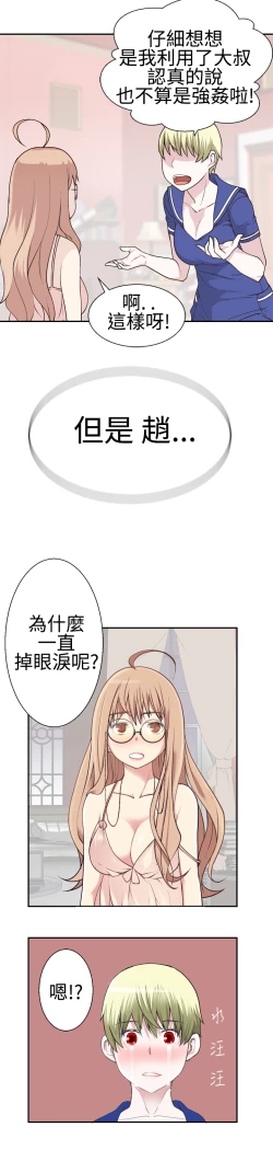 Page 437 of Franken Jo 为爱而生 法兰克赵 Ch.1~19中文