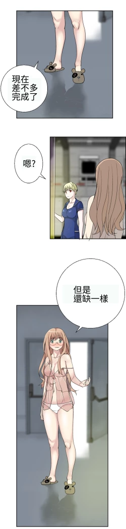 Page 455 of Franken Jo 为爱而生 法兰克赵 Ch.1~19中文