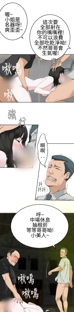 Page 464 of Franken Jo 为爱而生 法兰克赵 Ch.1~19中文