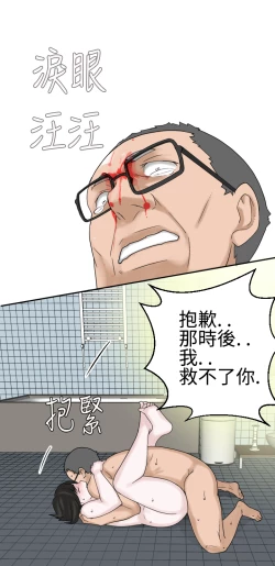 Page 472 of Franken Jo 为爱而生 法兰克赵 Ch.1~19中文