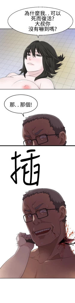 Page 476 of Franken Jo 为爱而生 法兰克赵 Ch.1~19中文