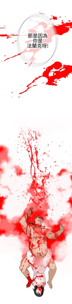 Page 477 of Franken Jo 为爱而生 法兰克赵 Ch.1~19中文