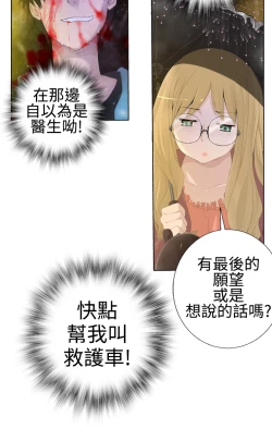 Page 5 of Franken Jo 为爱而生 法兰克赵 Ch.1~19中文