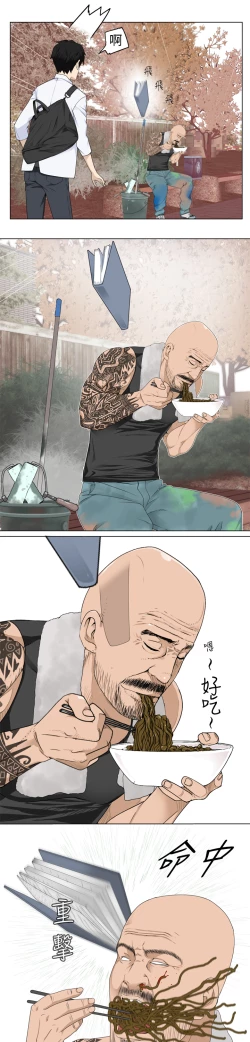 Page 80 of Franken Jo 为爱而生 法兰克赵 Ch.1~19中文