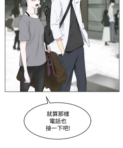 Page 87 of Franken Jo 为爱而生 法兰克赵 Ch.1~19中文