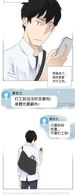 Page 89 of Franken Jo 为爱而生 法兰克赵 Ch.1~19中文