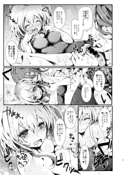 Page 8 of COMITIA120の無配冊子