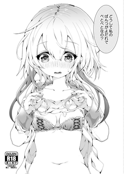 Download 痴漢プレイ未遂