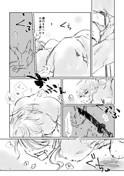 Page 4 of 初夢