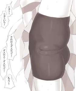 Page 5 of コルニちゃんに足上げ何秒できるか聞いてみた