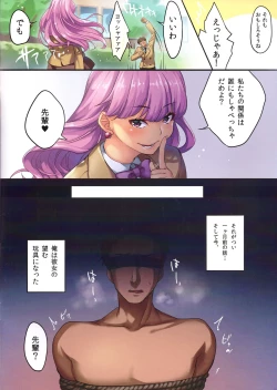 Page 4 of Neko no Omocha