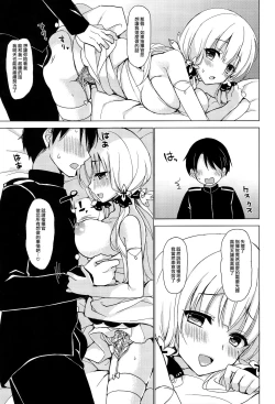 Page 7 of Junai Illustrious