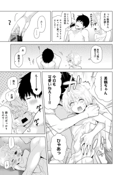 Page 293 of Noraneko Shoujo to no Kurashikata Ch. 1-15