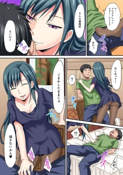 Page 311 of COMIC Ananga Ranga Vol. 32