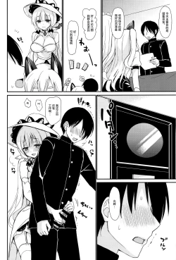 Page 14 of Junai Illustrious