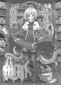 Page 3 of Anata no Machi no Shokushuyasan 3