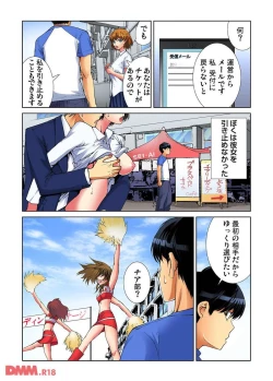 Page 11 of ヤリタイ放題学園祭 全校女子がボクの言いなり！