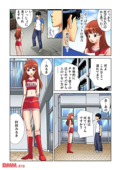 Page 14 of ヤリタイ放題学園祭 全校女子がボクの言いなり！