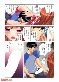 Page 19 of ヤリタイ放題学園祭 全校女子がボクの言いなり！