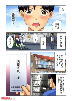 Page 3 of ヤリタイ放題学園祭 全校女子がボクの言いなり！